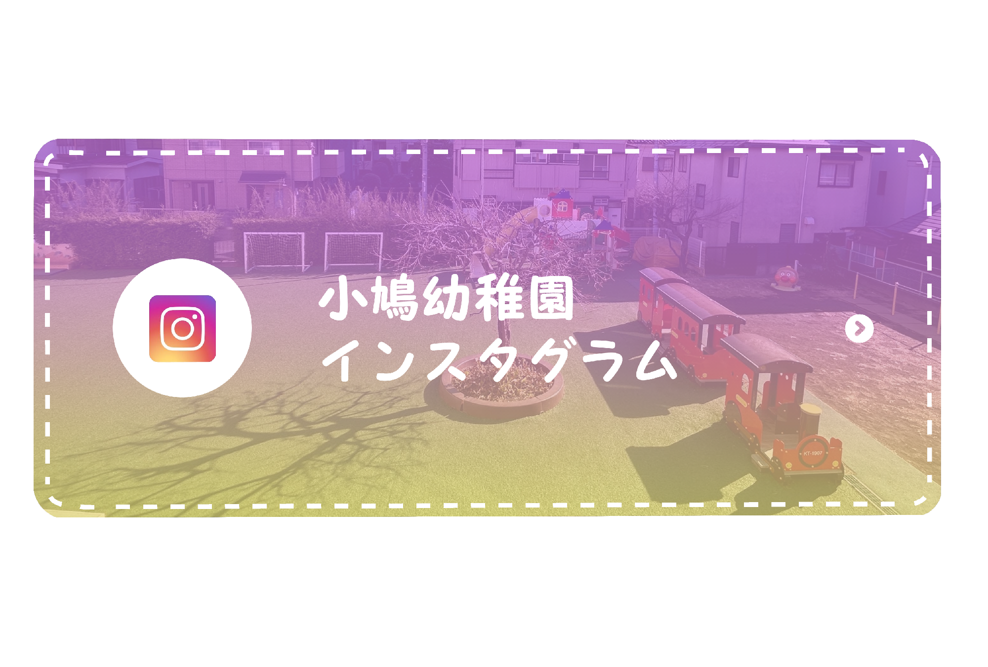 インスタグラム
